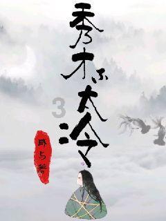 皇室派对夜